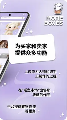 More Boxes预览图