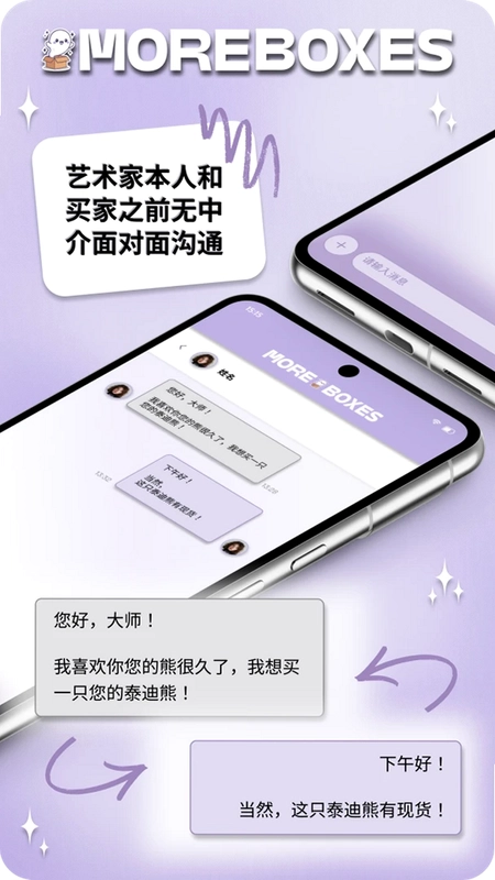 More Boxes预览图