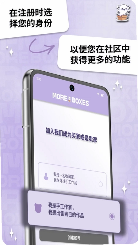 More Boxes预览图