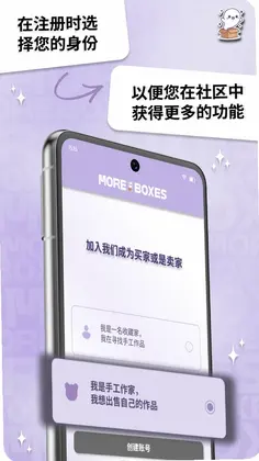 More Boxes预览图