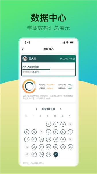 青春科贸app选宿舍与课表功能界面