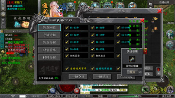 武林盛典预览图