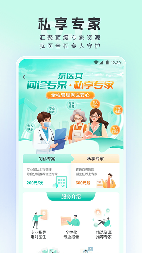 泰康医生邀请码获取