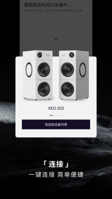 XEO-Out of this world