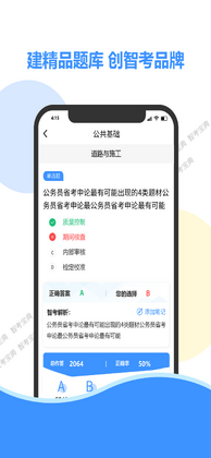 智考宝典预览图