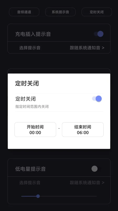光氪充电提示音最新版预览图