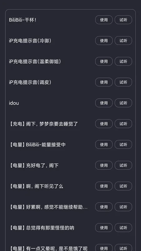 光氪充电提示音最新版预览图