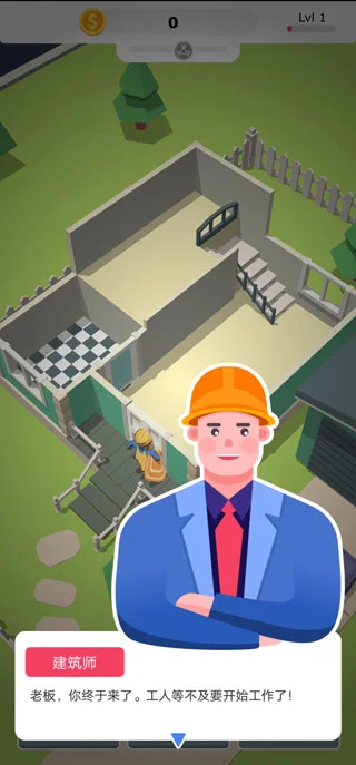 全民装修游戏预览图