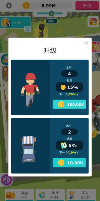 全民装修游戏预览图