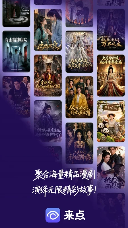 来点预览图