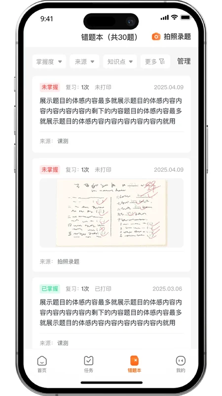 三一家长端官方版预览图