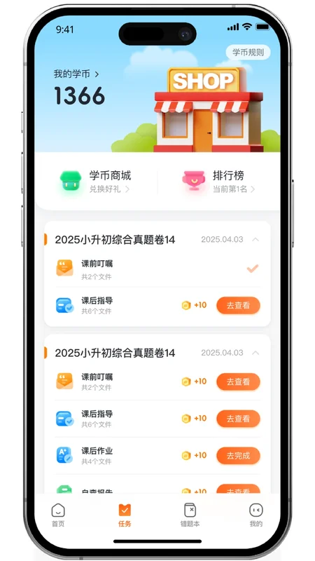 三一家长端官方版预览图