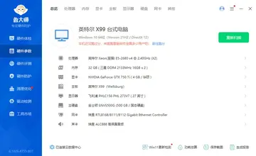 鲁大师单文件版绿色版预览图