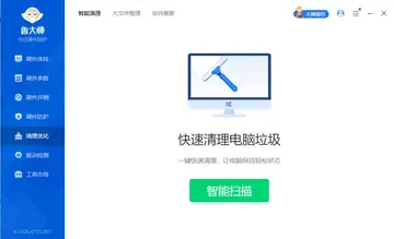 鲁大师单文件版绿色版预览图