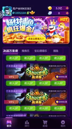 疯狂魔鬼城手机版预览图