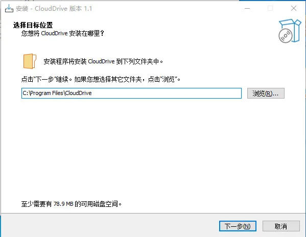 CloudDrive2 Windows版 CloudDrive2 Windows版