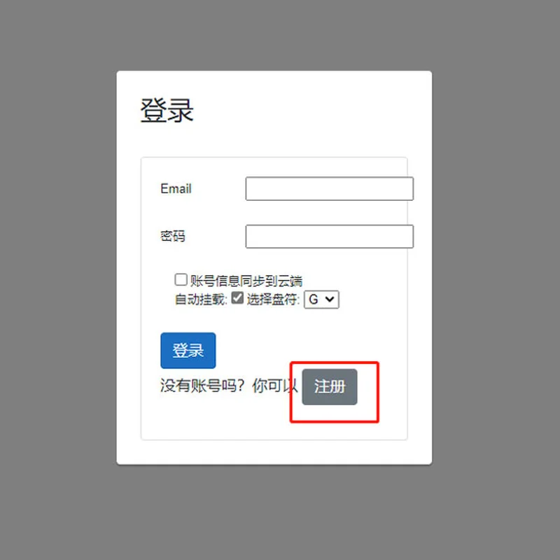 CloudDrive2 Windows版 CloudDrive2 Windows版