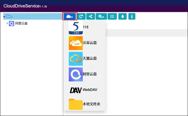 CloudDrive2 Windows版 CloudDrive2 Windows版