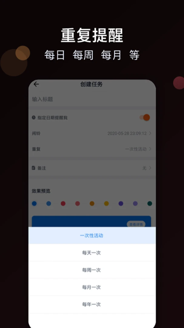 倒计时mDays小组件