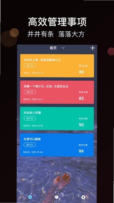 倒计时mDays预览图