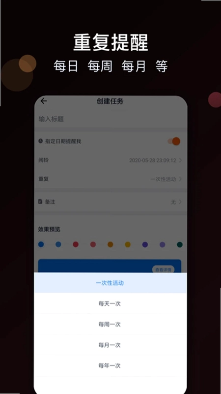 倒计时mDays预览图