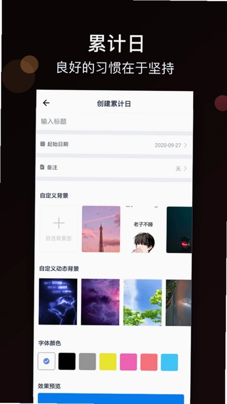 倒计时mDays预览图