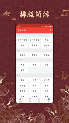 洛华诗词资源