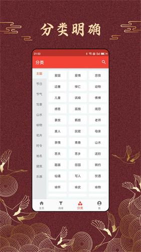 洛华诗词学习