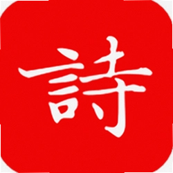 �廪ʫ��