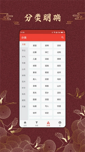 洛华诗词预览图