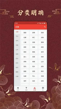 洛华诗词预览图