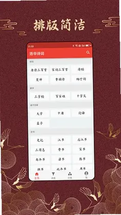 洛华诗词预览图