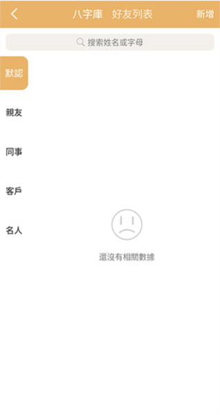 易奇文化八字排盘步骤