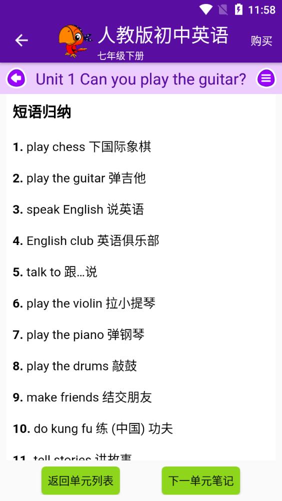 初中英语同步课堂学习报告