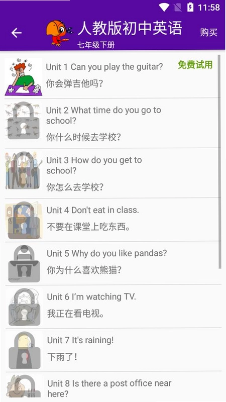 初中英语同步课堂app预览图