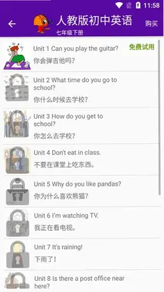 初中英语同步课堂app预览图
