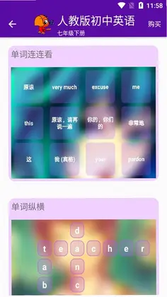 初中英语同步课堂app预览图