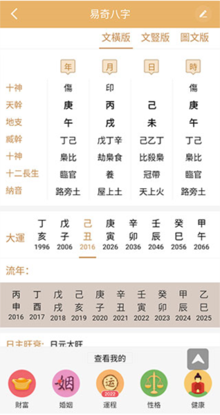 易奇文化app界面预览