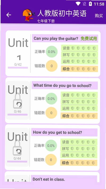 初中英语同步课堂app预览图