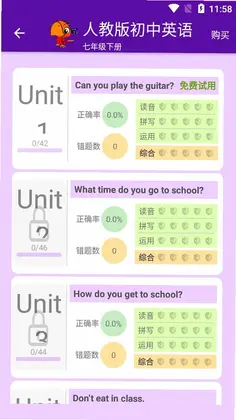 初中英语同步课堂app预览图