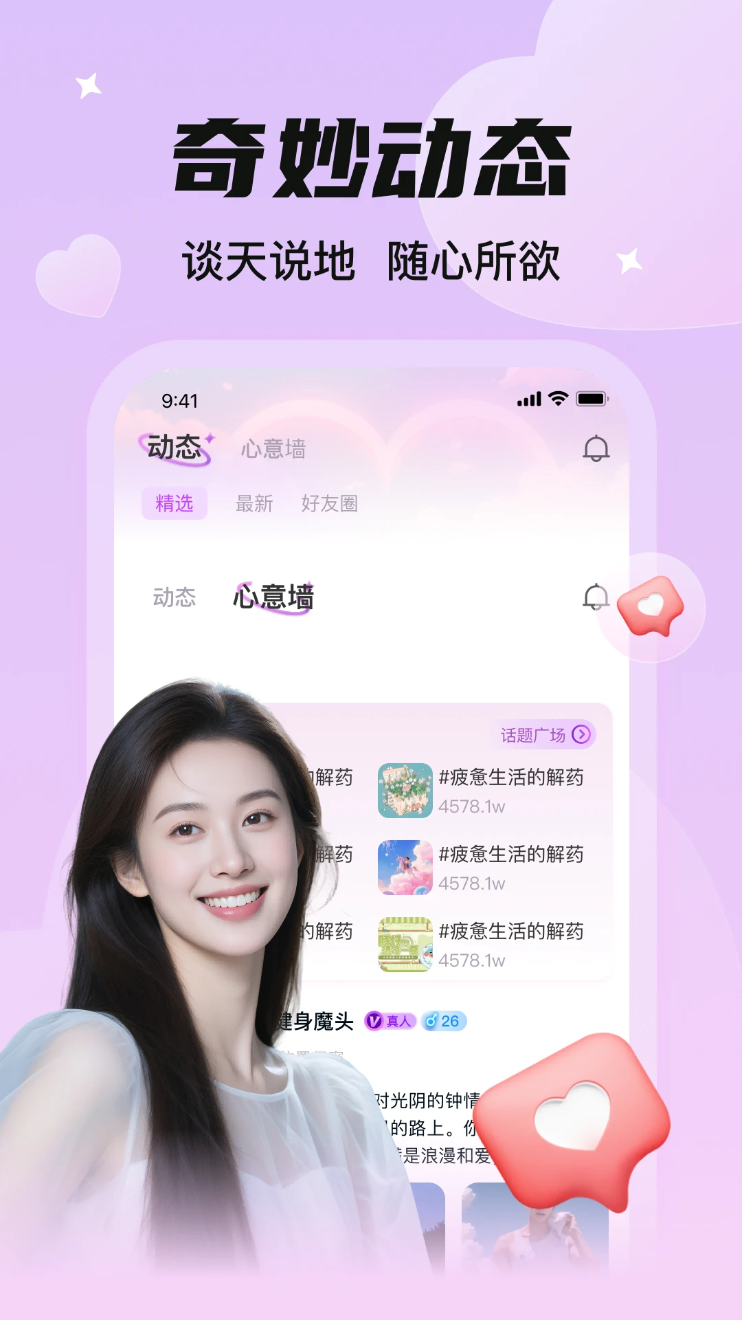 同城淘爱预览图