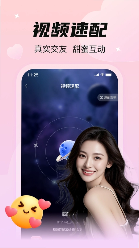 同城淘爱app预览图