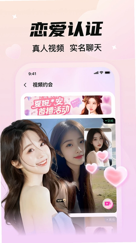 同城淘爱app预览图