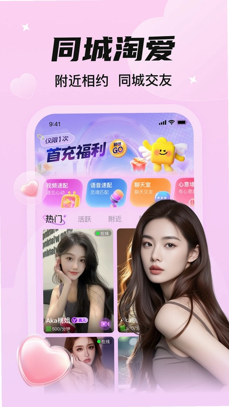 同城淘爱app预览图