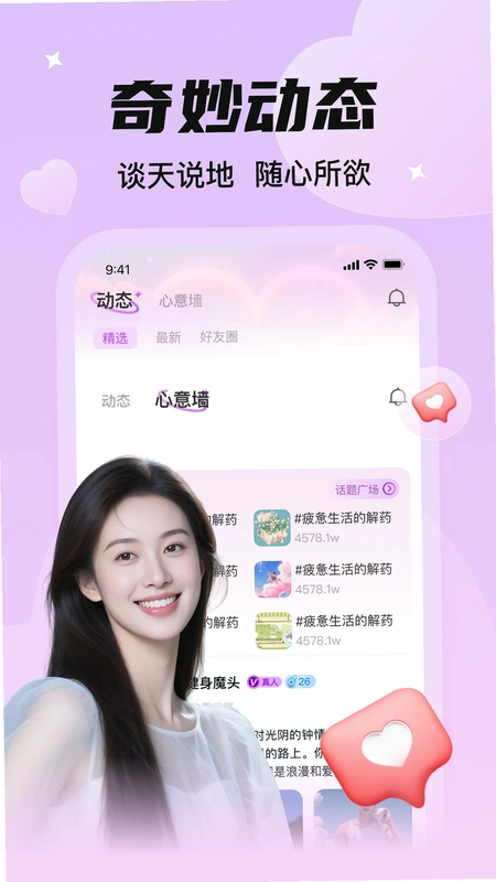 同城淘爱app预览图