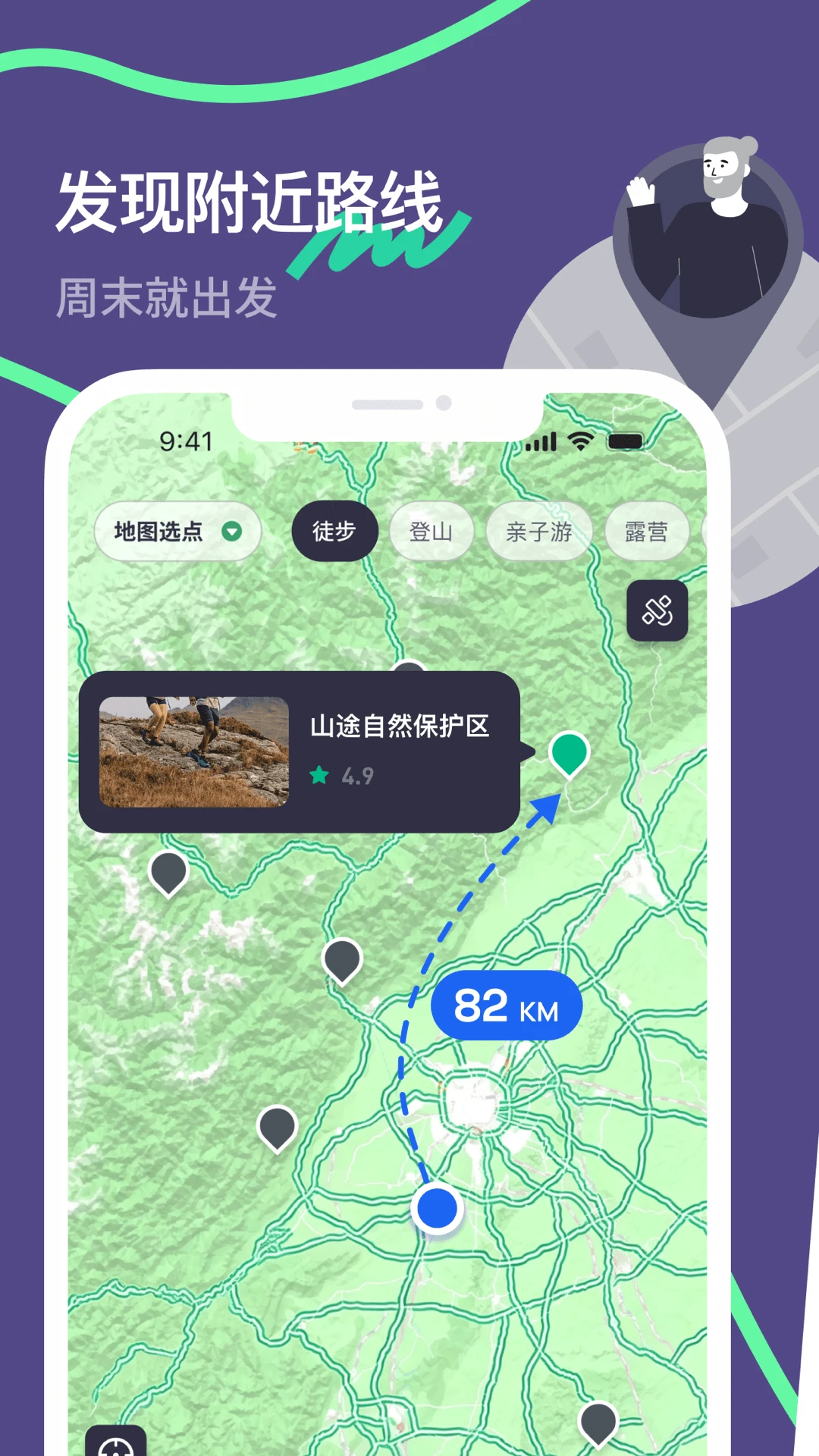 山途户外社区平台界面预览