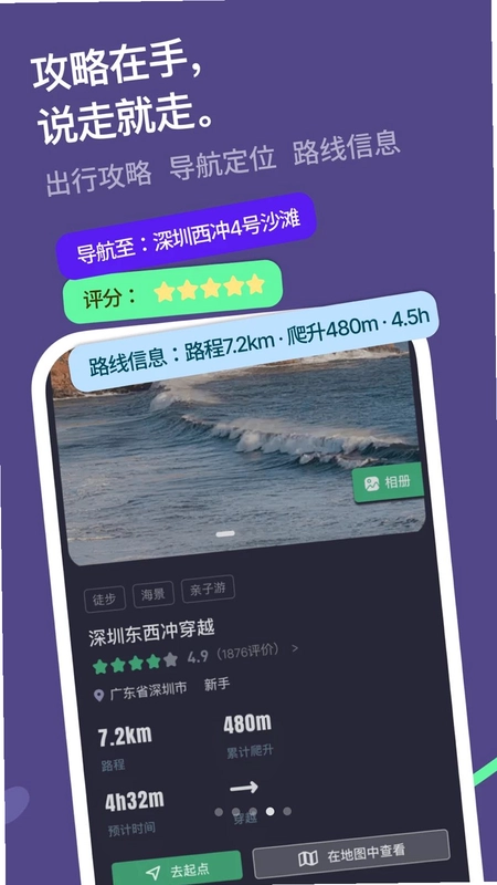 山途预览图