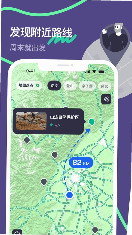 山途预览图