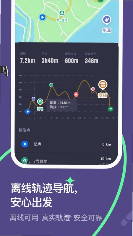 山途预览图