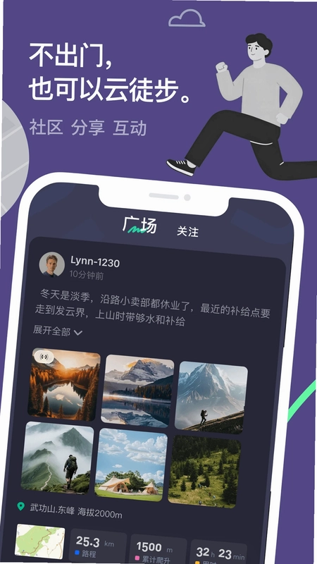 山途预览图